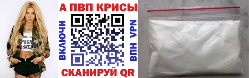 Alpha-PVP мука  Купить где  Качканар 