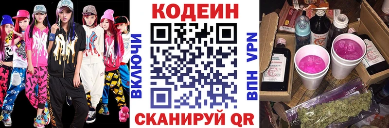Кодеин напиток Lean (лин)  Купить где  Качканар 
