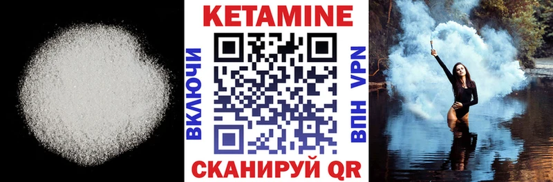 КЕТАМИН VHQ  Купить где  Качканар 